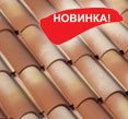 Цементно-песчаная черепица Галлеан-10