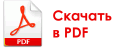 Скачать прайс